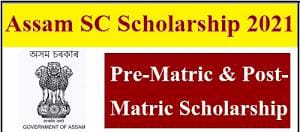 Post-Matric Scholarship for SC Students Assam 2021-22