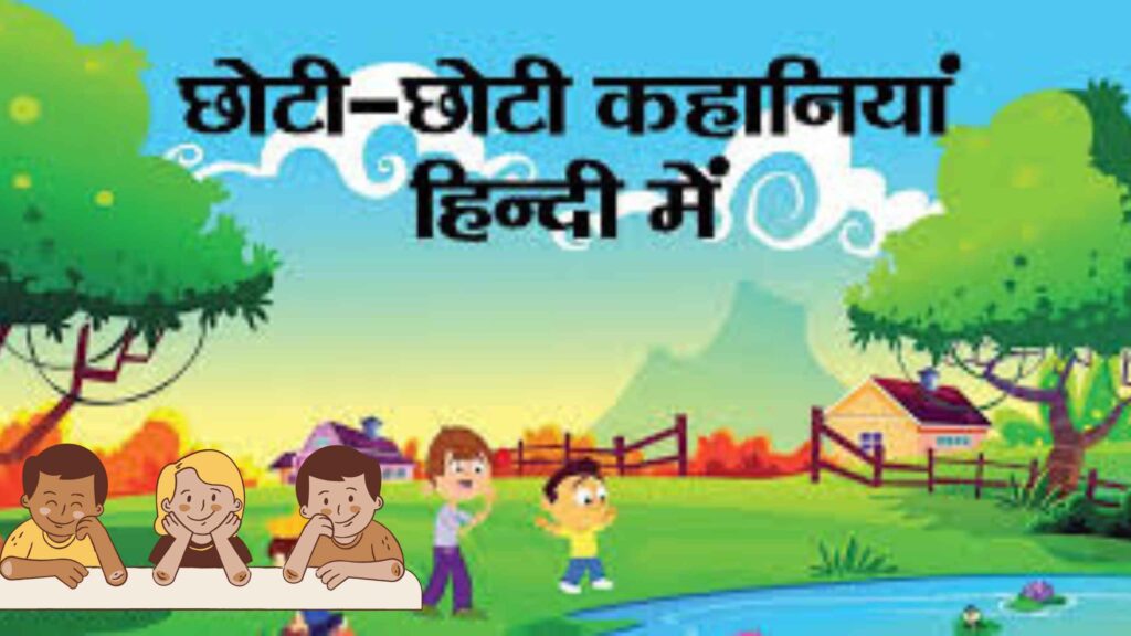 Bedtime Stories
Bedtime Stories for Kids in Hindi With Moral