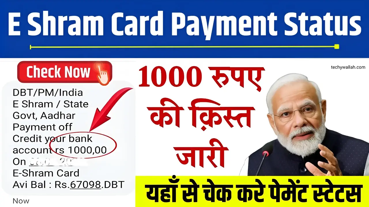 E Shram Card Payment Status